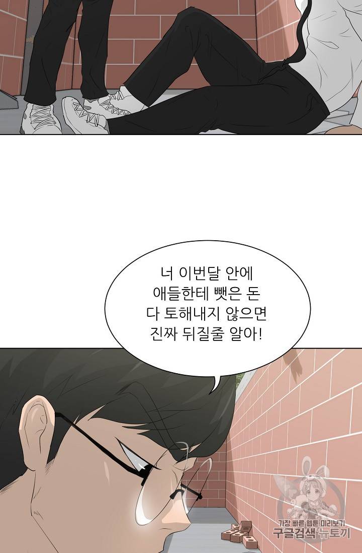 트리거 27화 66