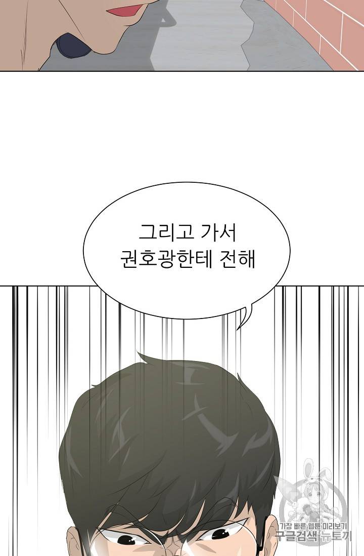 트리거 27화 67