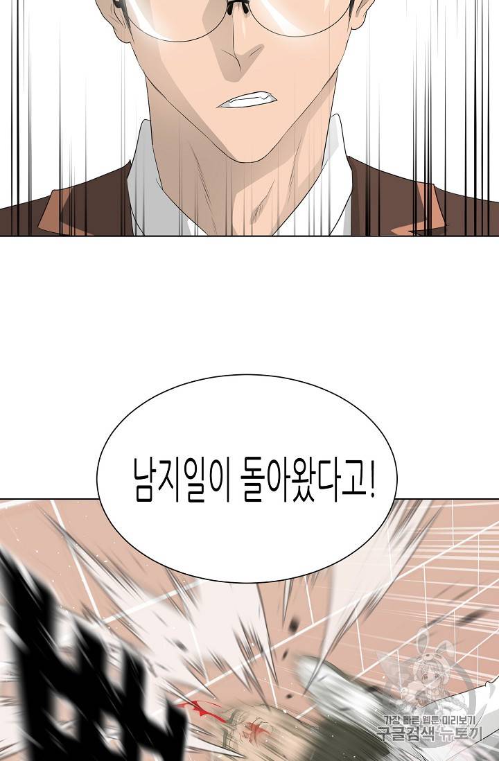 트리거 27화 68