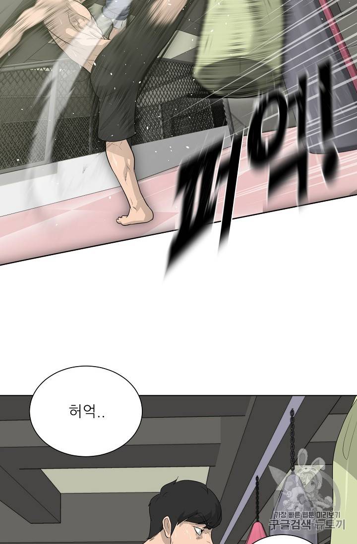 트리거 27화 74