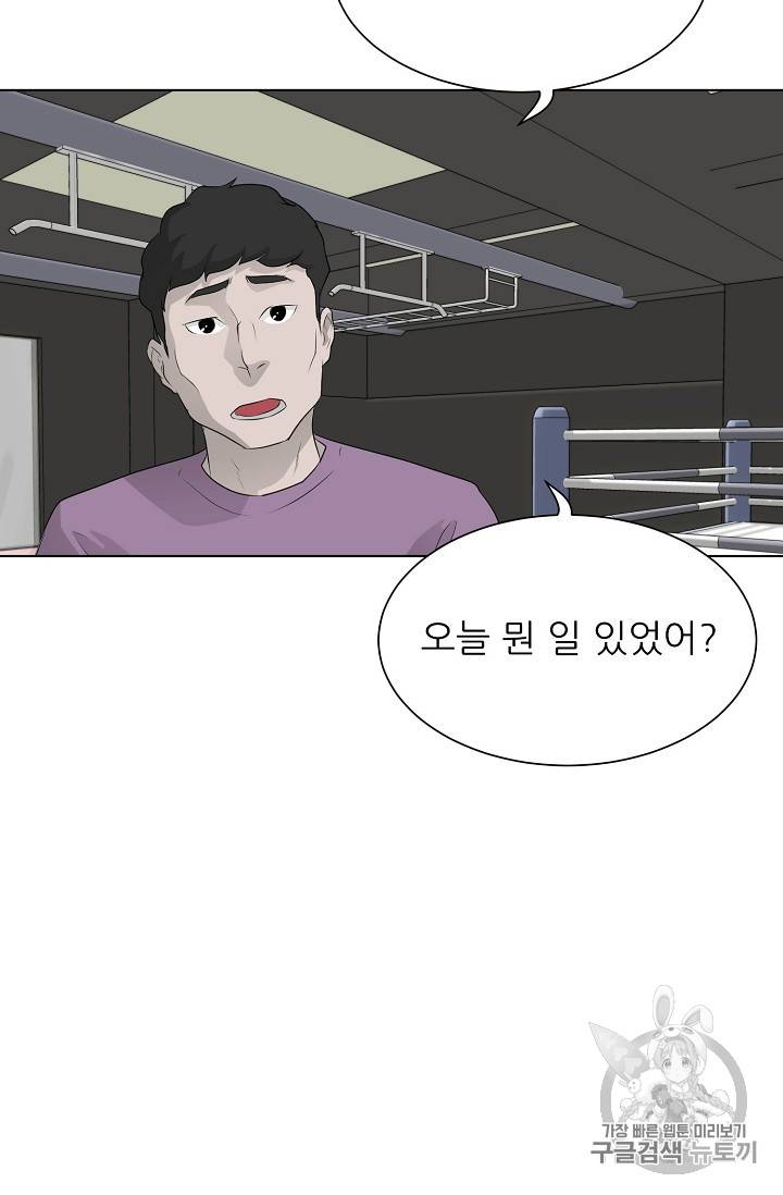 트리거 27화 76