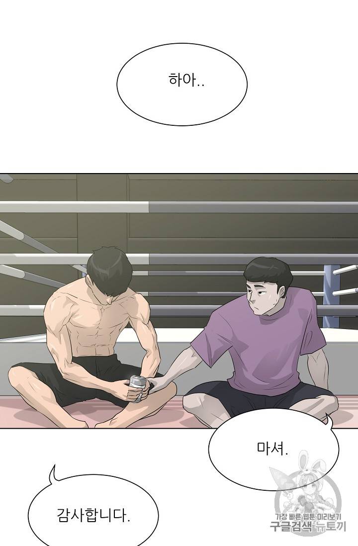 트리거 27화 77