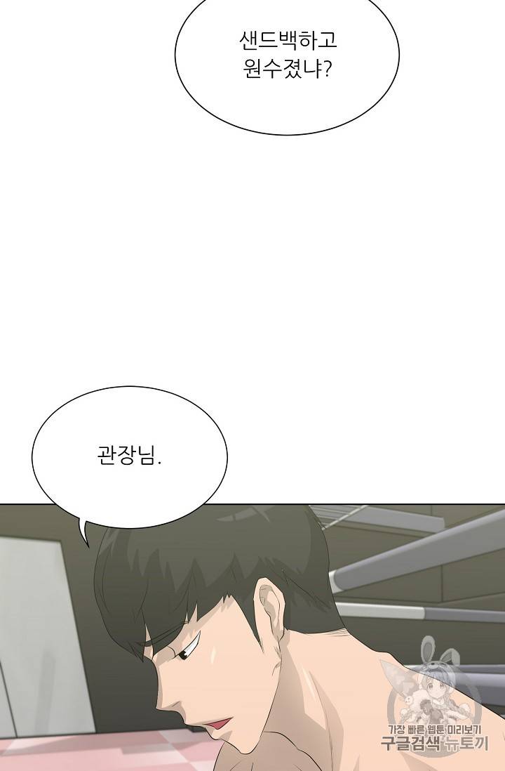 트리거 27화 79