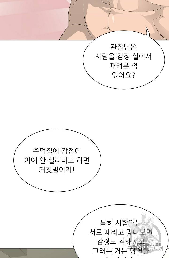 트리거 27화 80