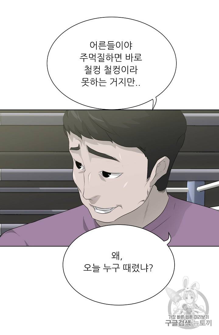 트리거 27화 82