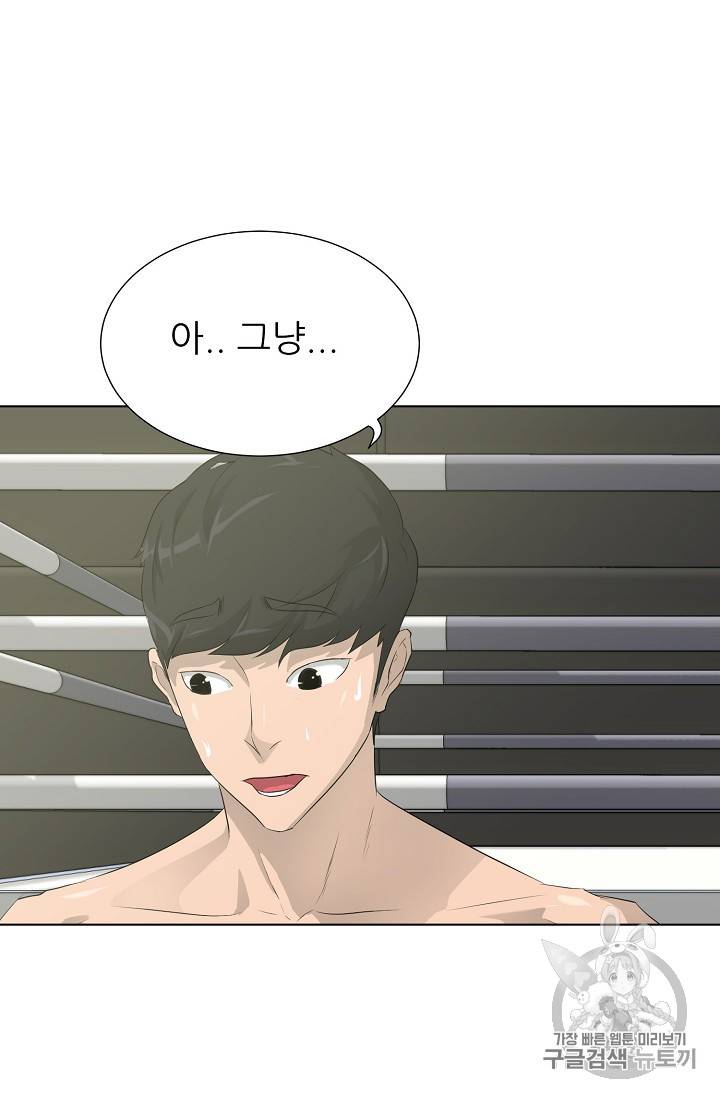 트리거 27화 83