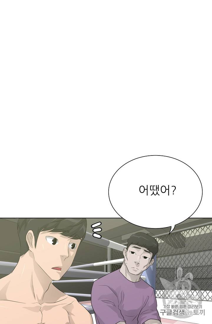 트리거 27화 84