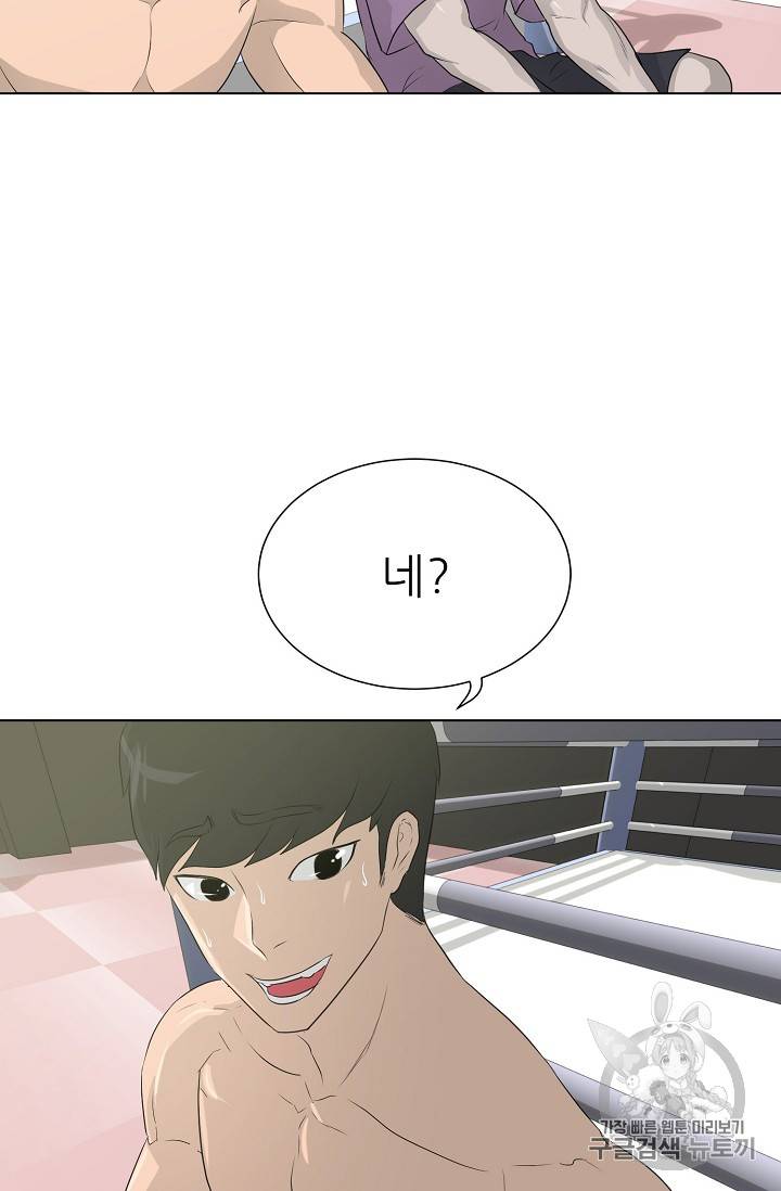 트리거 27화 85