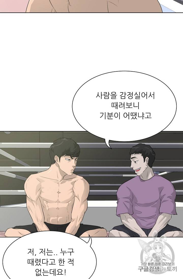 트리거 27화 86