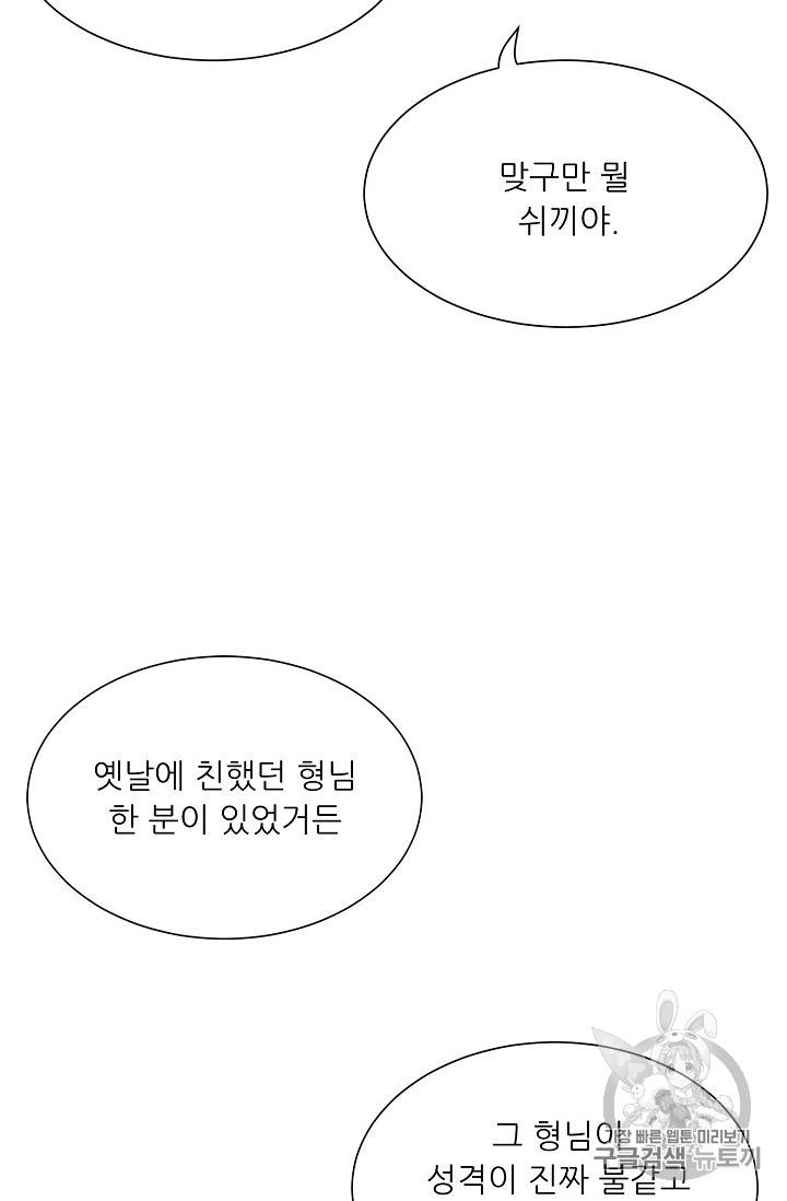 트리거 27화 87