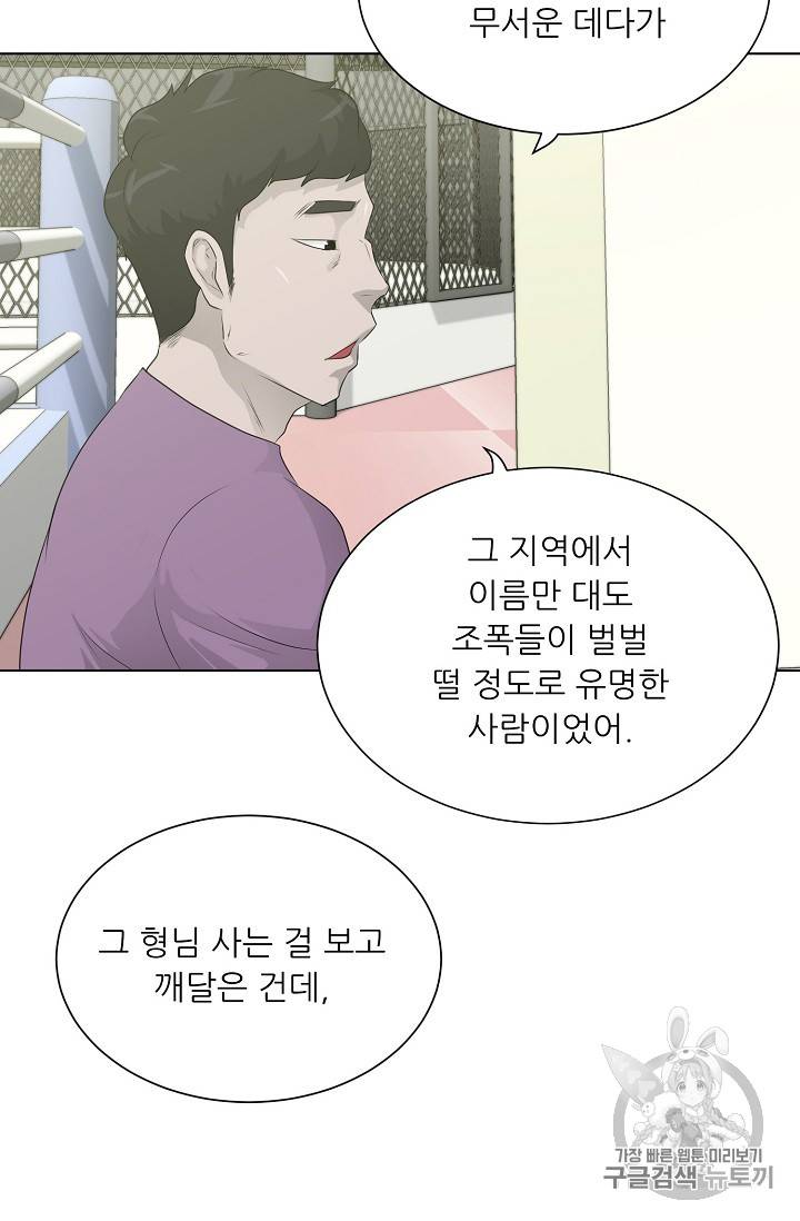트리거 27화 88