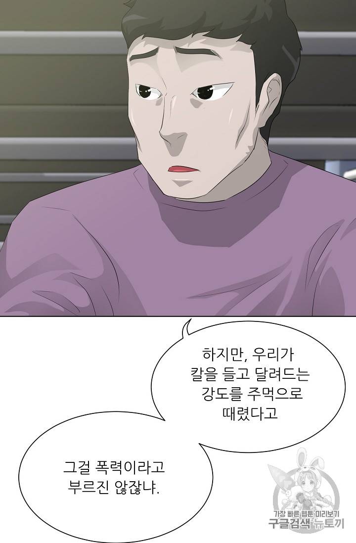트리거 27화 90