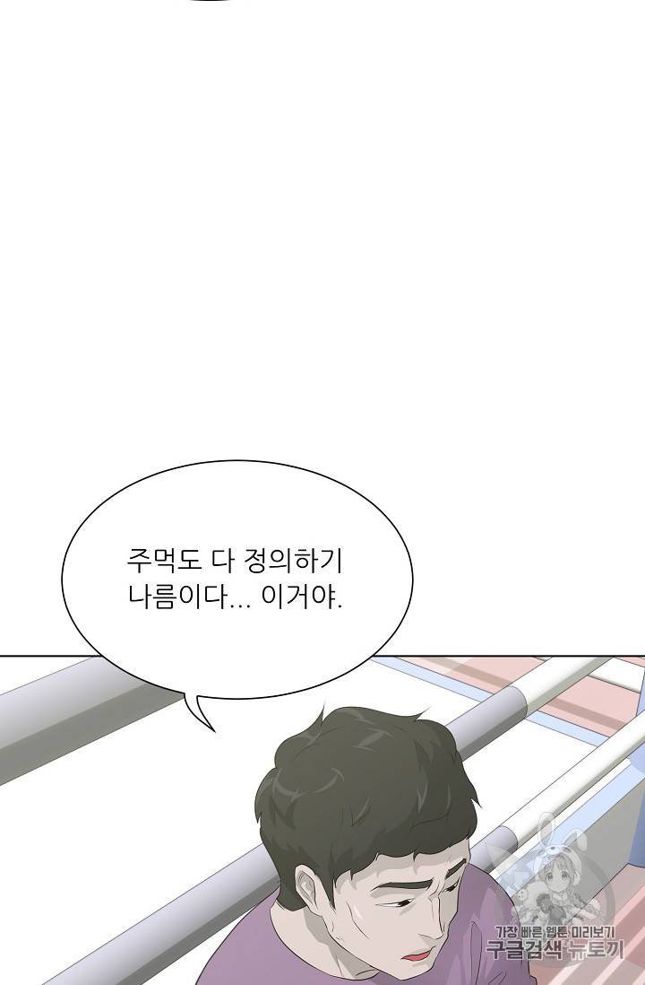 트리거 27화 91