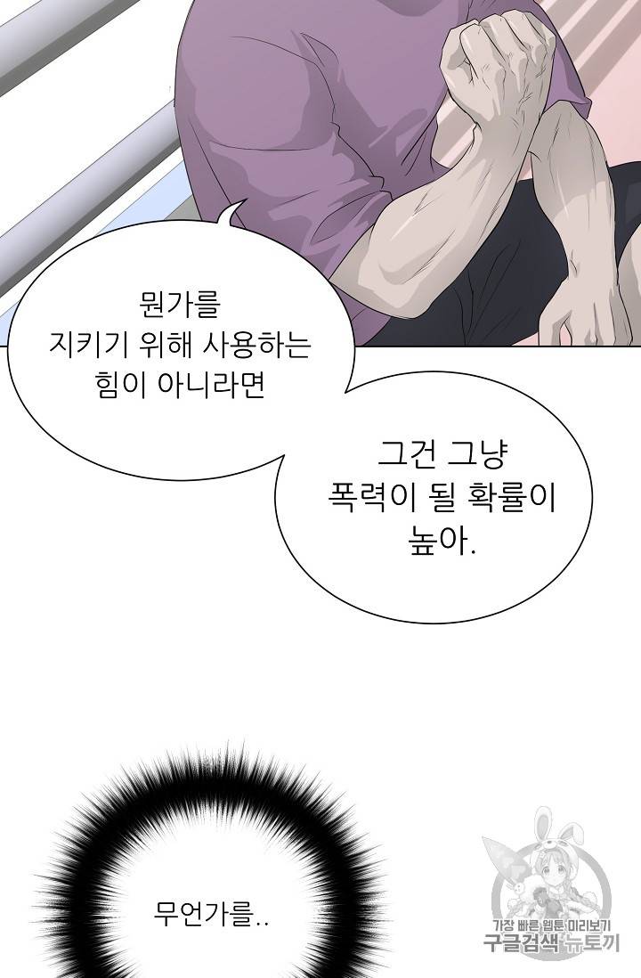 트리거 27화 92