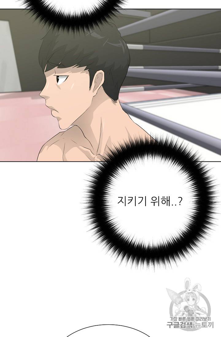 트리거 27화 93