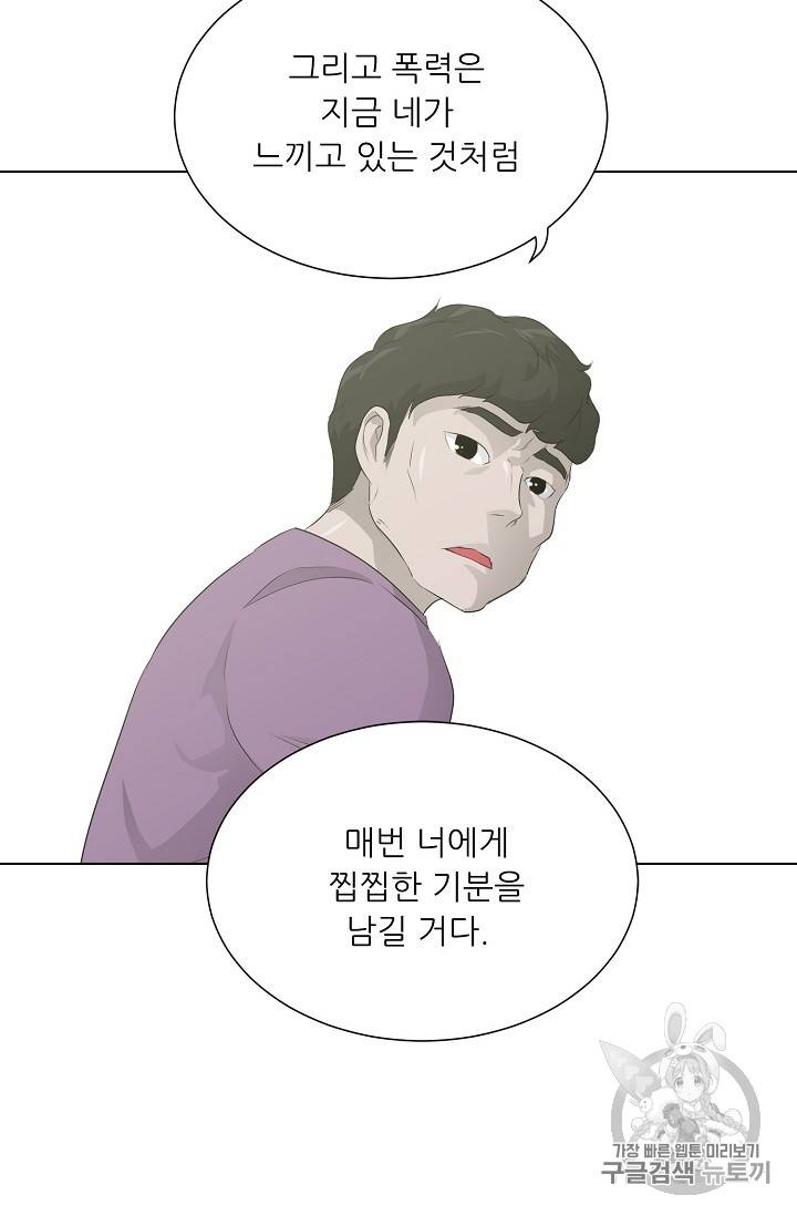 트리거 27화 94
