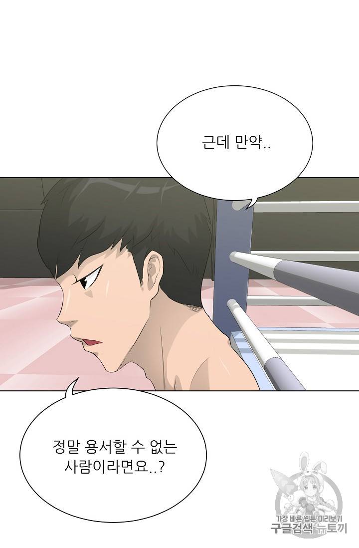 트리거 27화 95