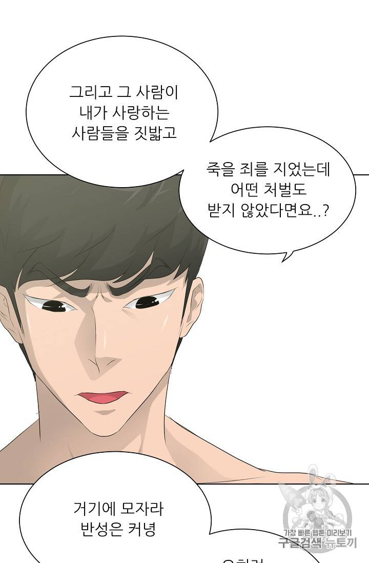 트리거 27화 96