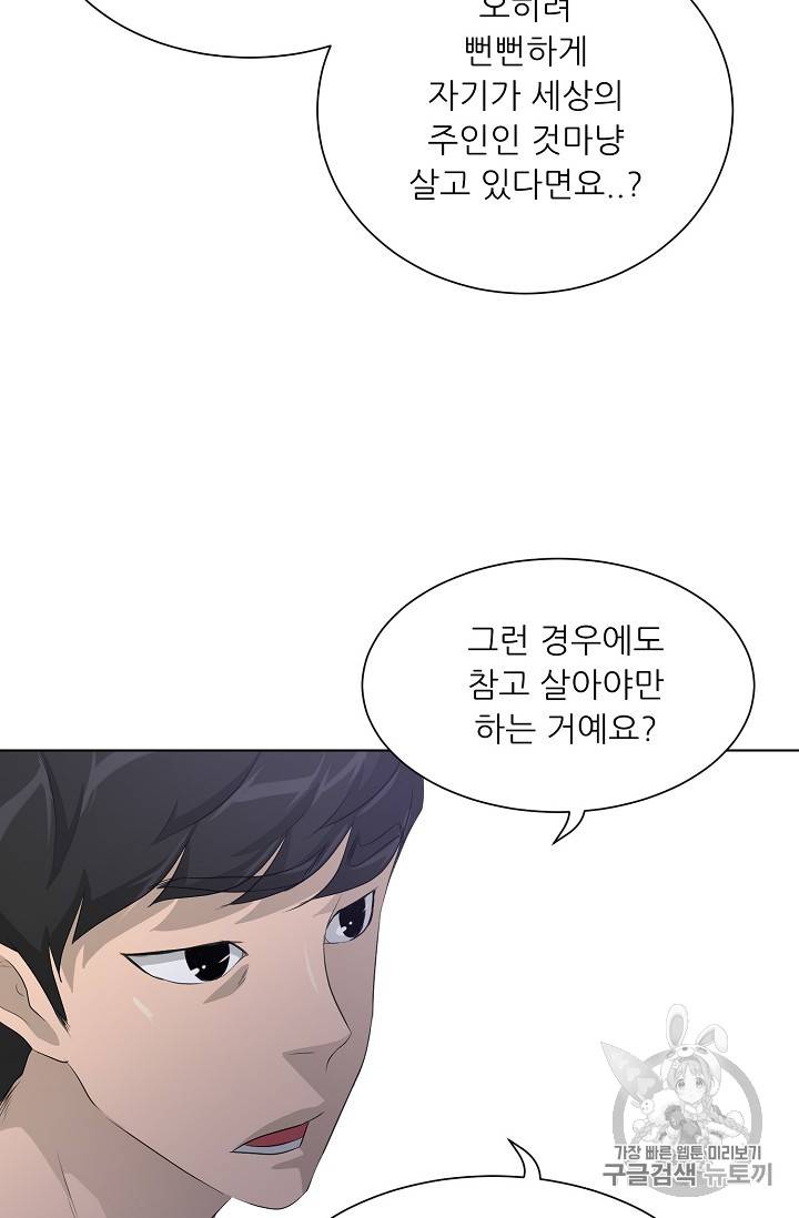트리거 27화 97