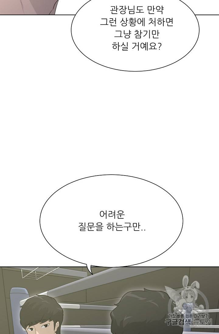 트리거 27화 98
