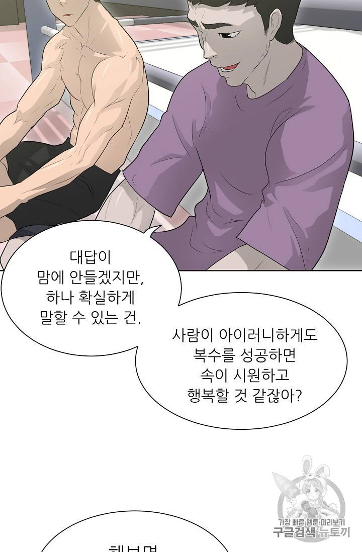 트리거 27화 99