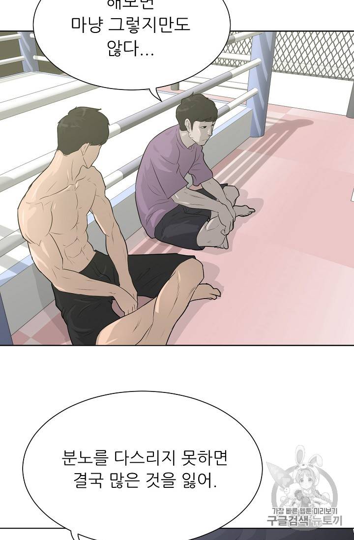 트리거 27화 100