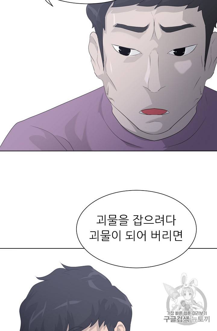 트리거 27화 101