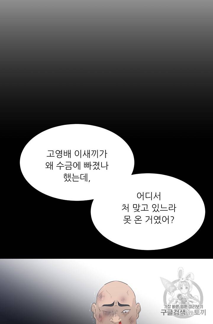 트리거 27화 104