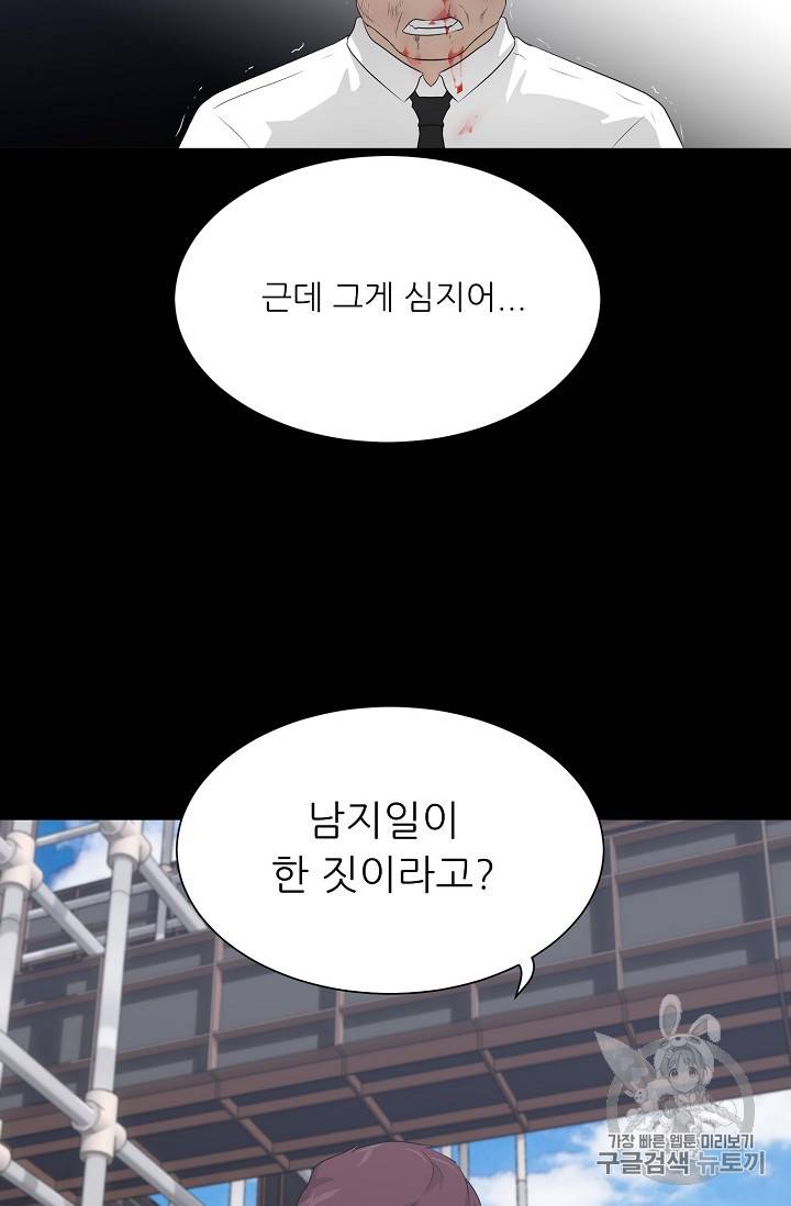 트리거 27화 105
