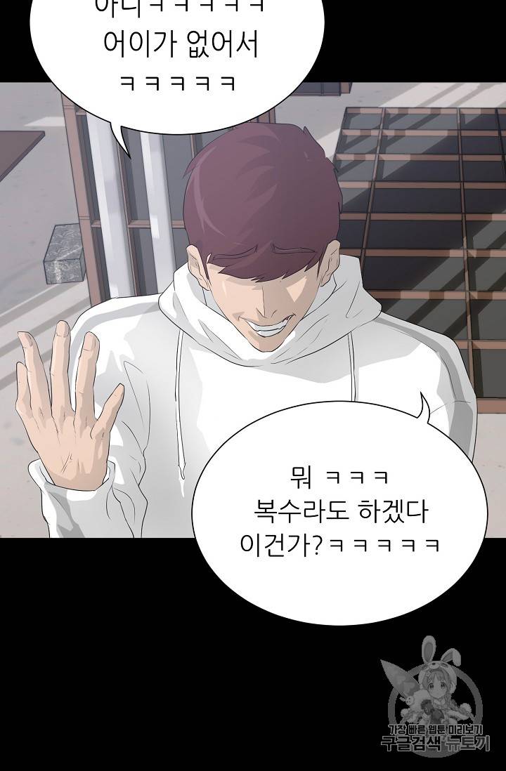 트리거 27화 107