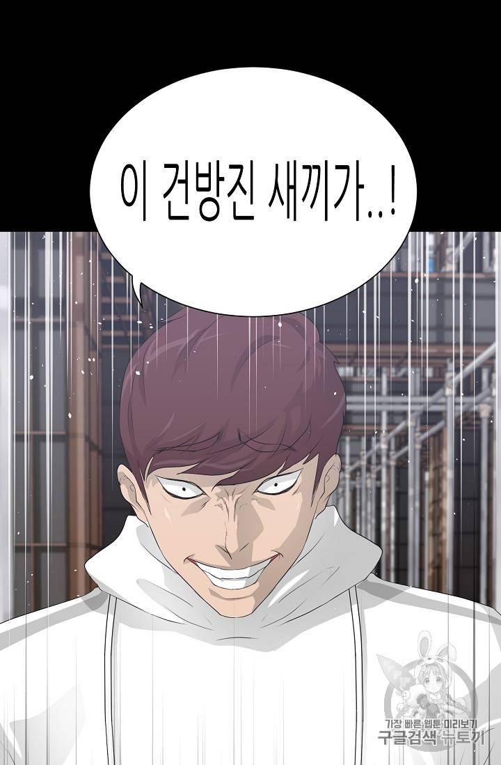 트리거 27화 108
