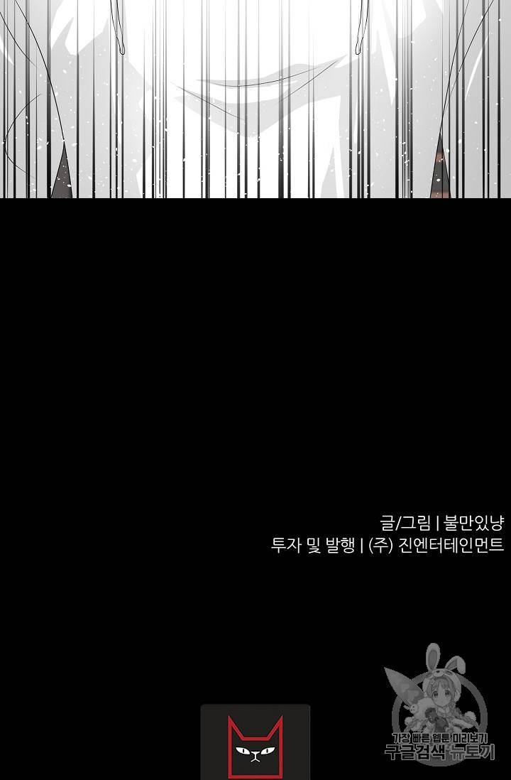 트리거 27화 109