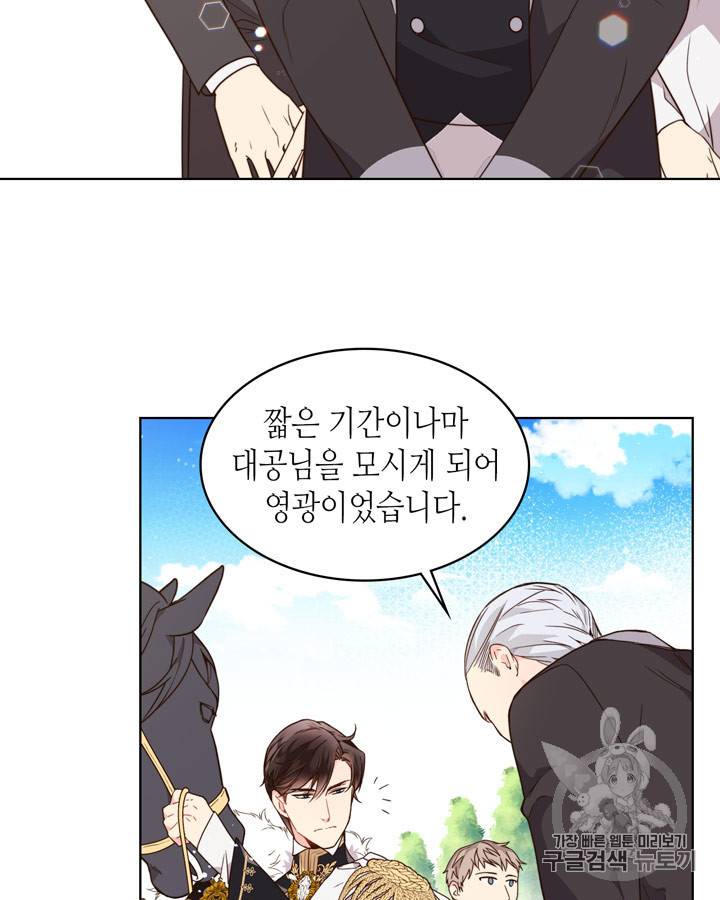 베아트리체 36화 5