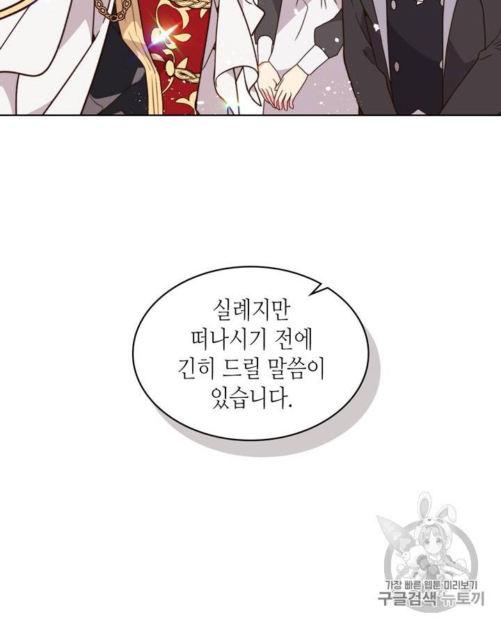 베아트리체 36화 8
