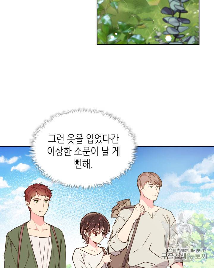 베아트리체 36화 11