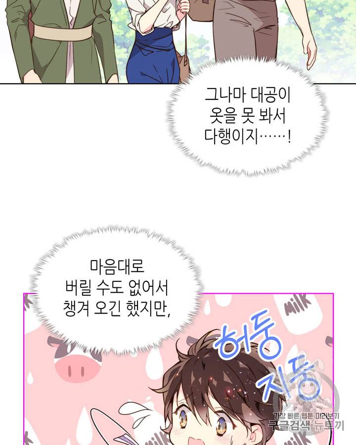 베아트리체 36화 12