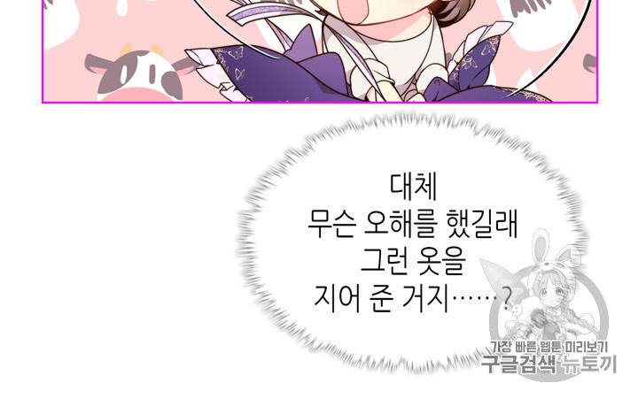 베아트리체 36화 13