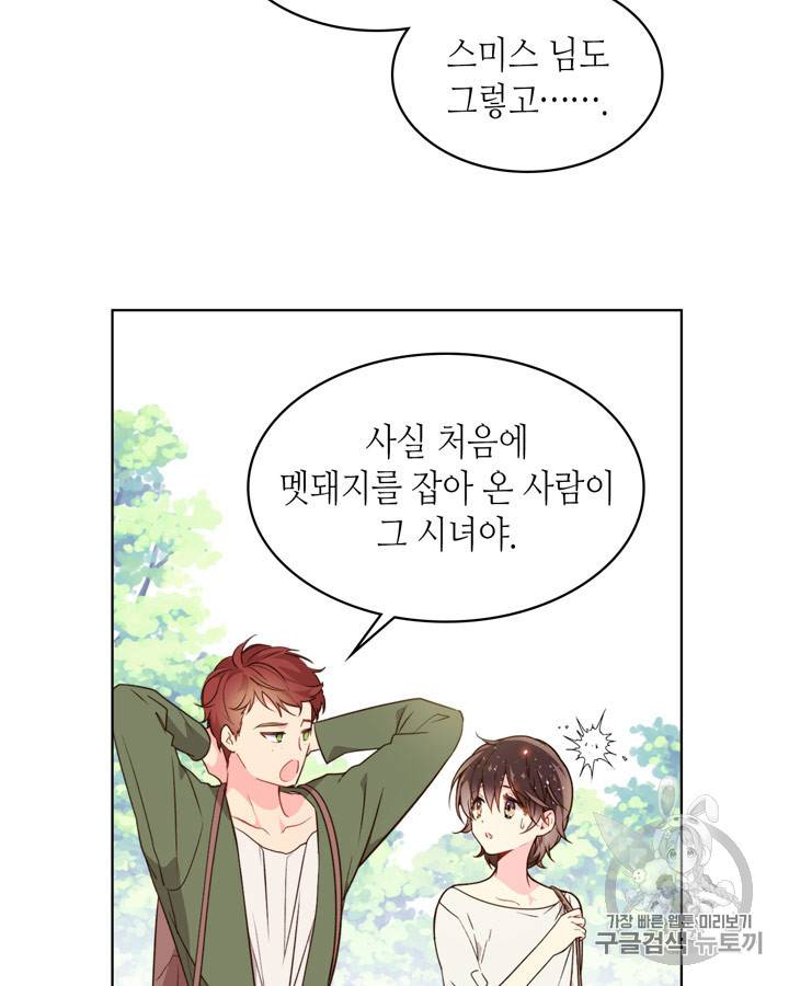 베아트리체 36화 16