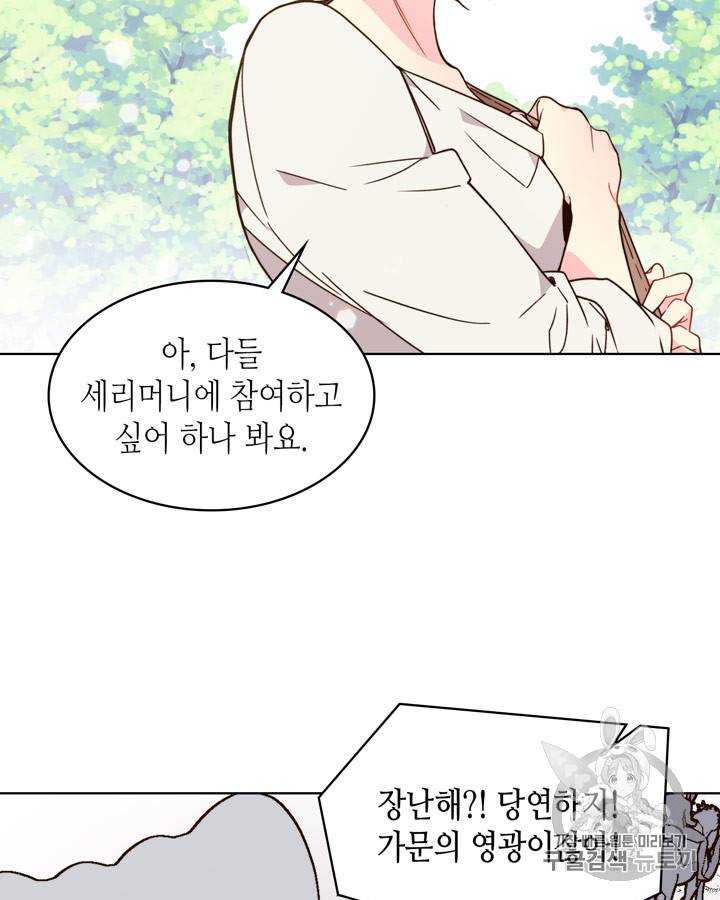 베아트리체 36화 18