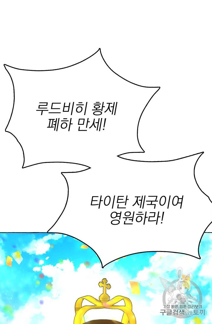 황비님의 비밀수업 17화 2
