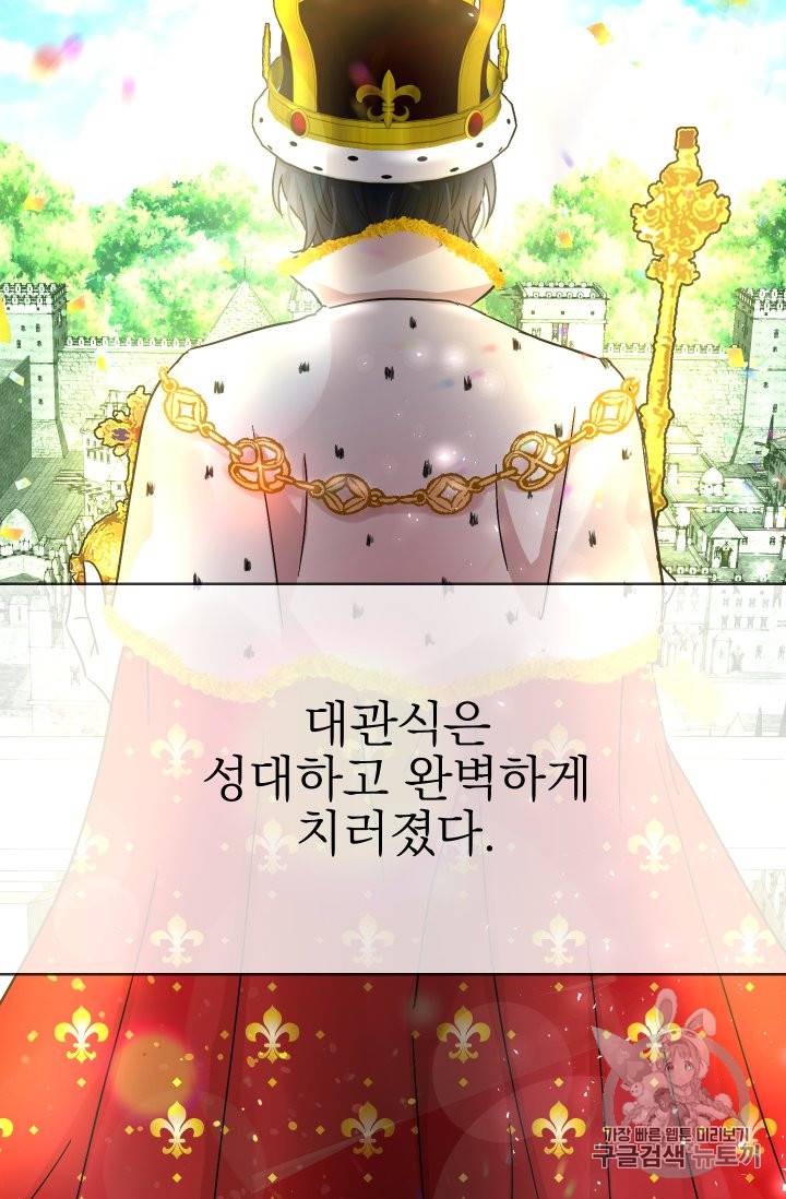 황비님의 비밀수업 17화 3