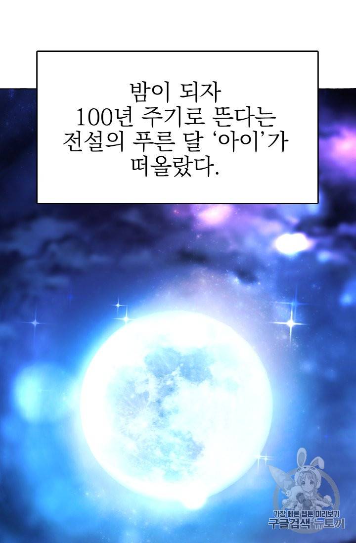 황비님의 비밀수업 17화 6