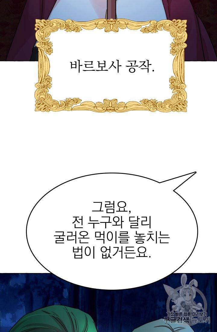 황비님의 비밀수업 17화 13