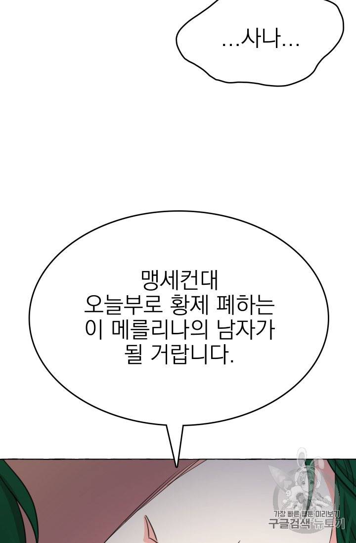 황비님의 비밀수업 17화 16