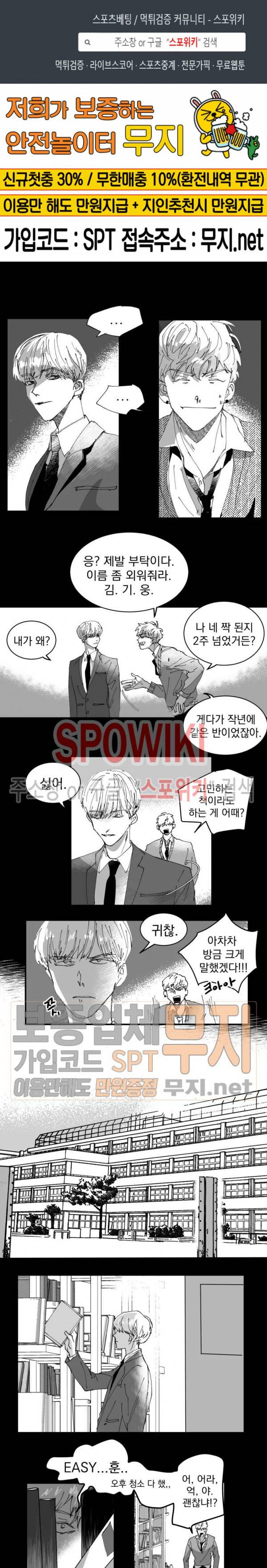 도그마:맹목 2화 1