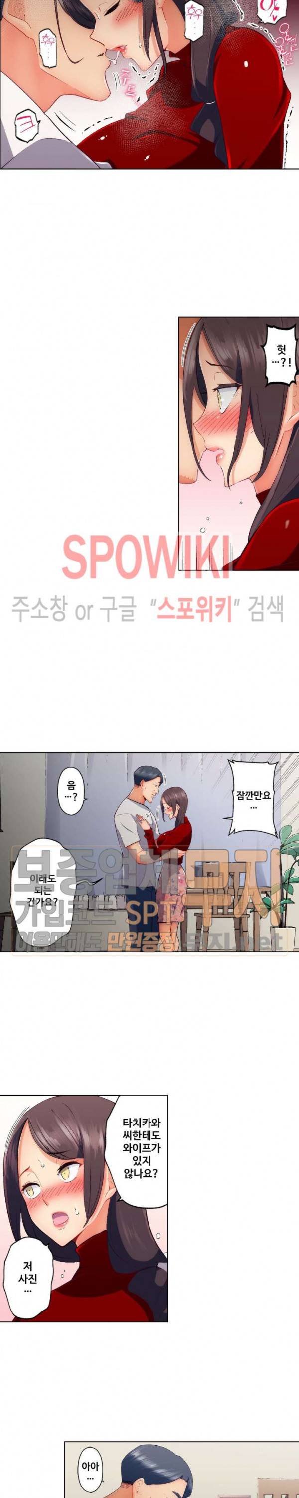 주물러 주세요 -위험한 에스테- 27화 2