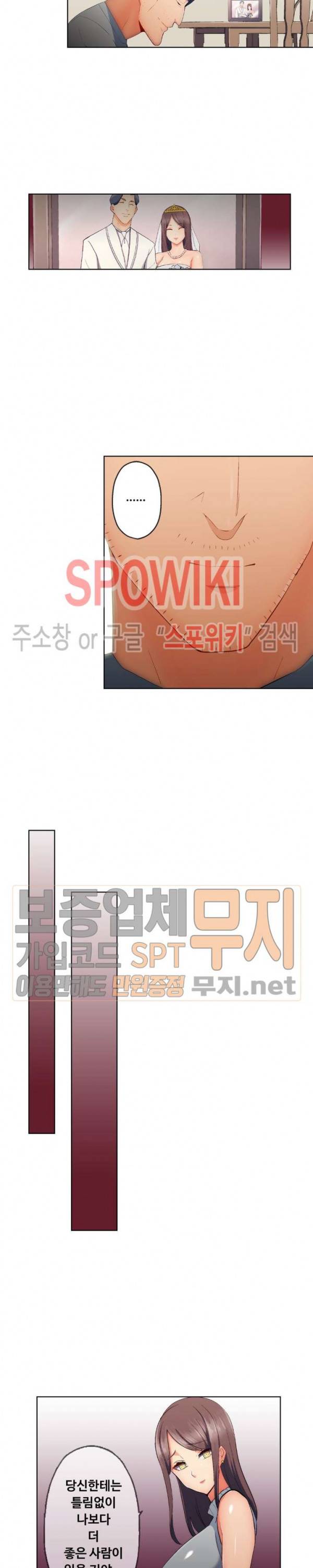 주물러 주세요 -위험한 에스테- 27화 3