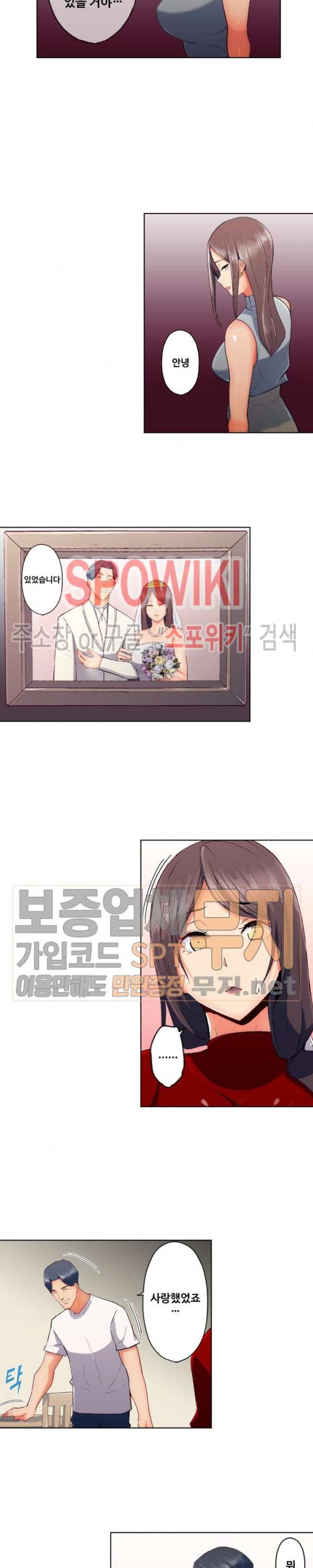 주물러 주세요 -위험한 에스테- 27화 4