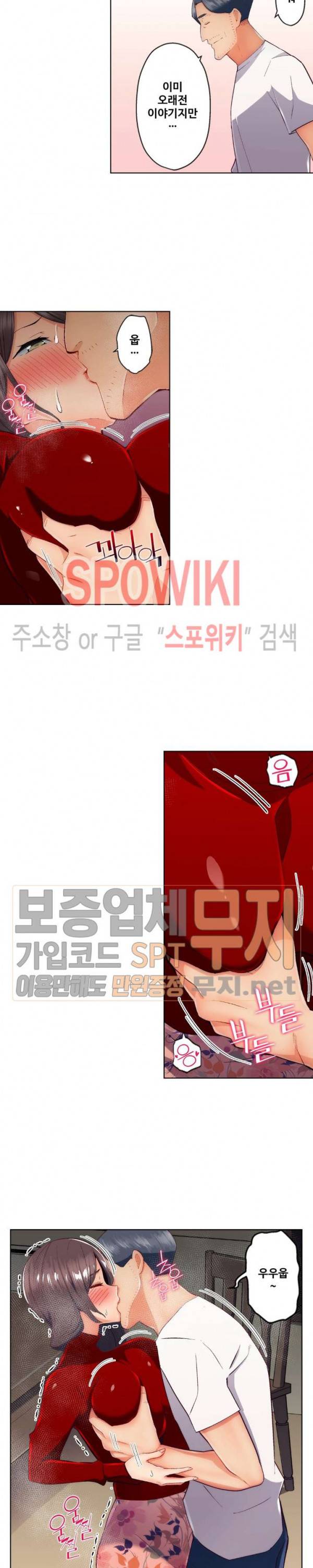 주물러 주세요 -위험한 에스테- 27화 5