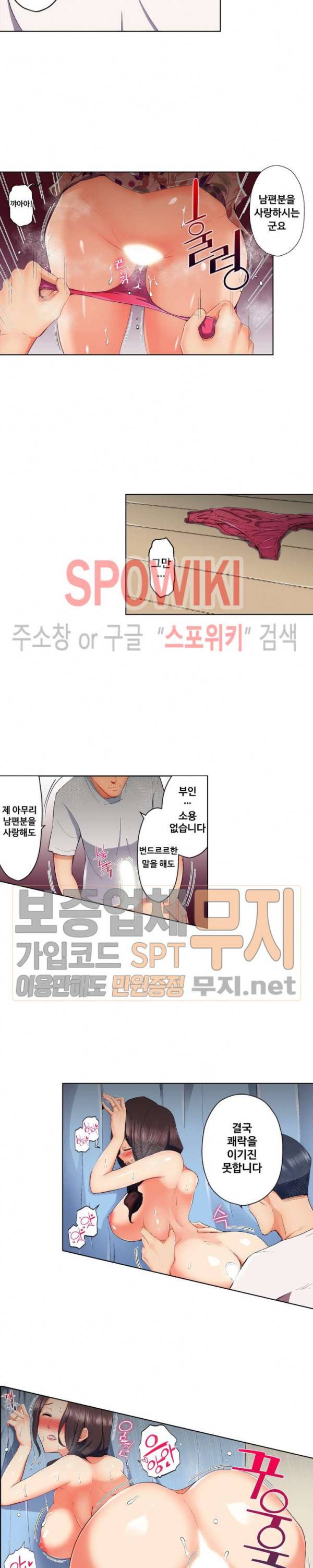 주물러 주세요 -위험한 에스테- 27화 8